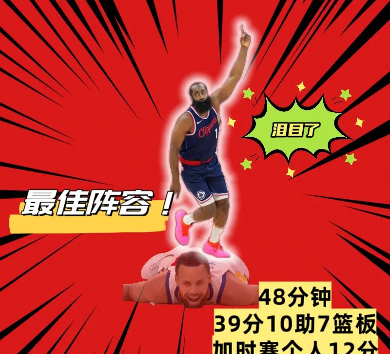 包含哈登焦点对战，TheShy与90激战雄鹿分钟，表现优异胜负难料！的词条